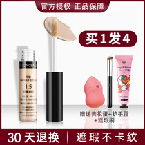 To have a fresh flawless paste pen The Saem Flawless Gods face pimples covered with pimple spots black eye ring