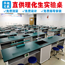 Student Physics Experiment Table Physics and Chemistry Experiment Table Primary and Secondary School Science Laboratory Table Chemistry Teacher Demonstration Table