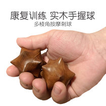Solid Wood Solid Thorn Holding wood Fitness Healthcare Ball Hand Department of Play Massage Exercises Stroke Hemiplegia Rehabilitation Trainer