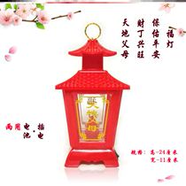 Worship God LED battery plug-in dual-purpose hanging heaven and earth parent lamp for Buddha God lamp
