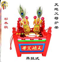 Chaoshan Cunninghamia Tiandianmu Tiandii parents stove rack hand-embossed incense stove Tiangong furnace heaven and earth parent incense burner smoker