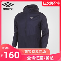 UMBRO Yinbao summer male thin hooded training fitness sports windbreaker UI191AP2217