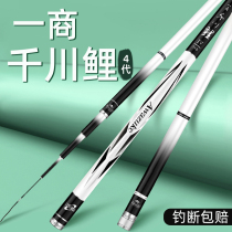 one thousand Kawasi Carp 4 Generations Fishing Rod 28 Nameplate Flagship Store Super Light Ultra-hard Tail fishing rod Fishing Rod 28 Cue Rod