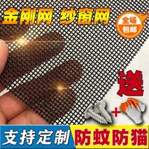 Stainless steel diamond mesh screen self-installed anti-mosquito household gold steel mesh door anti-cat screen screen anti-theft window sand net