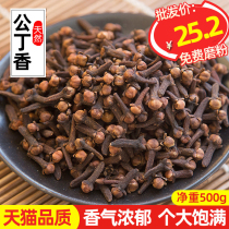 Clove 500g stewed meat seasoning Spices Daquan Male clove fishing flower tea soaked in water hot pot base material seasoning stewed vegetables