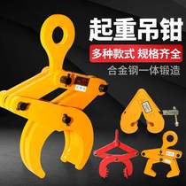 Round steel lifting fixture pliers I-beam pliers drill plate hook wooden support steel rail Pallet clamp lifting pliers China mainland China