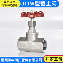 304 stainless steel threaded J11W-16P shut-off valve B- TYPE threaded pipe valve DN15 20 25 50 80