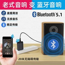 Old sound box power amplifier conversion Bluetooth receiver 5 1 Audio adapter aux radio stereo non-destructive