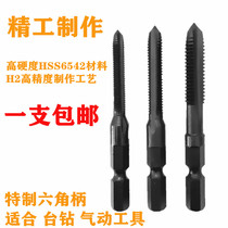 Pneumatic hexagonal shank wire cone wire tapping wind batch hexagonal shank machine with high speed steel M5M6M8 special price by hand