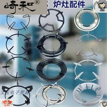 General desktop gas stove accessories for gas stove bracket bracket thickening milk pan five paws stove frame