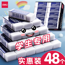 Del eraser special exam for primary school students 2 than pencil like skin child 2b chip chip-free artifact small large piece set like pen wipe clean without marks erasable learning stationery wholesale