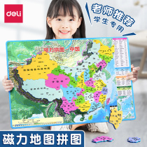 Power China and the world map puzzle 6 years old children over 3 years old junior high school students special educational toys