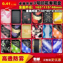 No. 3 Japanese printed sushi box disposable take-out package box with lid Snori box Laver rice marinated box