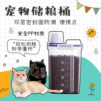 Midsummer night portable pet deposit grain silo sealed storage grain damp-proof household large capacity storage barrel