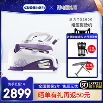 CUORI Zhuoli supercharged ironing machine household steam flat ironing machine handheld portable electric iron TG2600