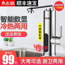 Zhigao electric faucet quick heat instant heating heating kitchen treasure fast over tap water heater household