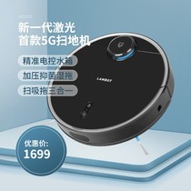 Lan Leopard sweeping robot 2 0PRO home automatic intelligent suction and mopping integrated sweeper pressurized wet mop