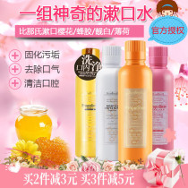 Japan imported Binas mouthwash portable sterilization of bad breath men and women teeth to stain fresh breath propolis