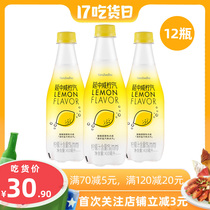 Yanzhong salty lemon steam 410ml*12 bottle box Lemon flavor carbonated drink Soft drink drink whole box