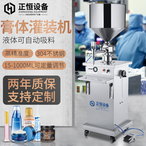 Zhengheng ZH-D vertical pneumatic paste quantitative filling machine hand sanitizer gel alcohol cosmetics honey canning machine