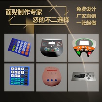 Set made PVC face adhesive film Double-sided plastic sheet PVC PET PC Panel Label Equipment Membrane Press Key Switch Waterproof Frosted Machinery Panel 2-2-code Table sticker adhesive label Dingding System