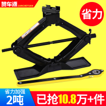 Car Jack for car hard wrench small cargo car silk hand rocker off-road vehicle