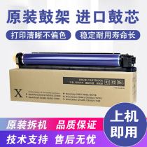 The application of Xerox 6500 drum 560 7600 700 7780 C75 J75 550 drum set Assembly