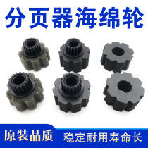 Ricoh 7502 paper rolling wheel 7500 7001 8001 9001 9002 1107 1350 pager sponge wheel