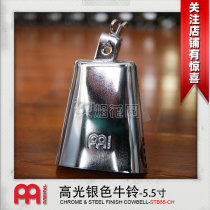 Meinl Maier STB55-CH Cowbell 5 5 inch Mirror Silver high gloss chrome steel Cowbell