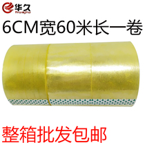 Tape sealing box with transparent 6cm wide large express packing tape Paper 6cm sealing adhesive cloth whole Box Wholesale