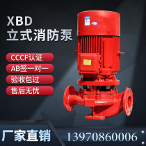 Fire pump vertical horizontal single-stage fire hydrant spray water cannon pressurization and stabilizing equipment AB-sign Pipeline centrifugal water pump