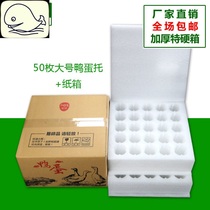 Foam 30 soil eggs send eggs packaging box shockproof express special pieces duck egg tray gift box box for eggs