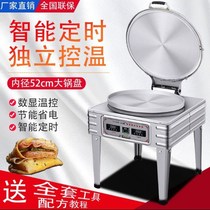 High-power super large suspended electric cake pan deepened double-sided heating frying pancake machine pancake scones home Commercial