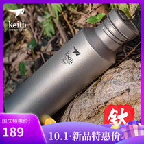 keith armor pure titanium outdoor sports kettle healthy portable lightweight environmental protection large capacity Ti3032 customization