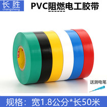 Electrical tape large roll flame retardant PVC waterproof insulation car wiring harness tape high temperature resistant super adhesive adhesive cloth Black
