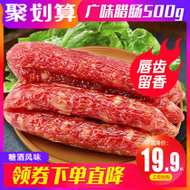 Saunal wide sausage Zhengzong Road Guangdong Sweet Sausage Wide Taste Teal Rice Spicy Salami Meat Wholesaler Used