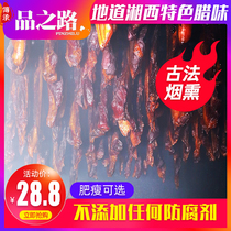 Bacon Hunan specialty farmers homemade firewood smoke hind legs Xiangxi Five-Flower bacon sausage non-Sichuan Old Bacon