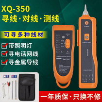 Tanghu wire Finder network signal tester telephone line tester multifunctional wire Finder network cable on and off tool Finder wire patrol instrument