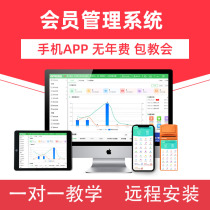 Membership card management system Beauty Hair Salon hairdressing car wash shop maternal and child health center recharge stored value software computer version mobile phone app electronic cash register system management all-in-one machine permanent