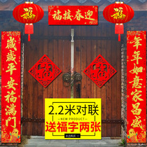  New Year Spring couplets Flannel gold New Year couplets Opening housewarming new home door couplets Fu word high-end door stickers gifts 2 2