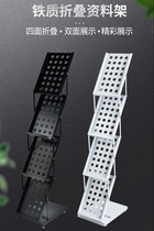 Aluminum alloy folding data frame single page publicity exhibition frame sample rack catalog landing Magazine newspaper rack