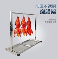 Commercial table hanging meat rack stainless steel restaurant hanging barbecue rack hanging roast duck rack household roast goose rack roast meat hanging meat rack