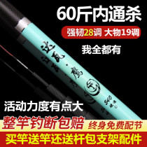 Buy one get one free fishing rod hand Rod Rod fishing rod 5 4 meters 7 2 hand Rod set Top Ten Famous Brand Brand Big object Rod