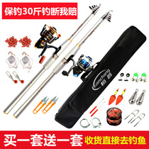 Old ghost fishing rod sea Rod soft tail small rock pole set fishing rod