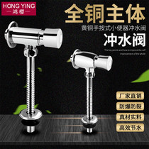 New urinal hand-pressed flush valve accessories mens toilet urinal urinal switch press delay valve