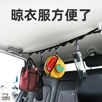 Car clothesline car rear drying rack clothes rack trunk lanyard car self driving travel equipment artifact