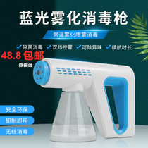 Household handheld blue light nano disinfection gun sprayer portable atomizer sterilization alcohol air disinfection Wireless