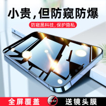 Suitable for apple 12ProMax steel film iPhone anti-peep full screen coverage steel-proof ultra-high-clear frosted