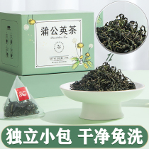 Dandelion tea flagship store tea bags non-special grade to clear the fire through the breast female leaflet bitter Ding cold-brewed tea root