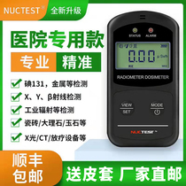 Professional nuclear radiation detector radioactive iodine 131 marble personal dose alarm Geiger counter